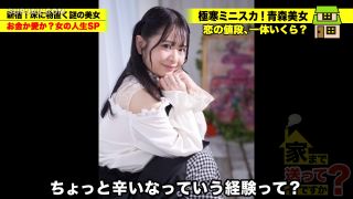 277DCV-284 【とにかく見てくれ！ハマっちゃう！沼っちゃう！】 キンタマ空っぽ3連発SP！勃起止まらず！ イキ潮ぶっ放す！ヤバいプレイもできちゃう！ 365日セルフクリトリス開発！感度は良し！ ⇒ゴミが散らかる！片づけられない女の欲望と性欲 ⇒部屋のド真ん中に思いっきり電マ、一体なぜ？ ⇒オナニー狂い！まさかの女のシコティ ⇒この国の男たちを変えたい…汗と涙の70連勤 家まで送ってイイですか...-1