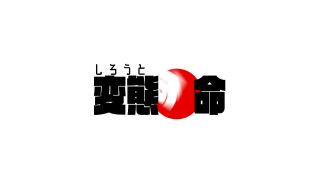 [4K/FHD]MGT-140 しろうと変態革命 vol.05-2