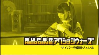 SUPER HEROINE Action Wars 26: Cyber Defense Force Jurel, Sara Uriyuki ⋆.-0