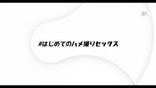 Influencer’s First Erotic Experience: Idol’s Awakening - Nosaka Hiyori ⋆.-3