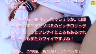 [FC2_PPV-967989] 素人個撮無修正：Re:るうちゃん 援交撮影 - JAV-9