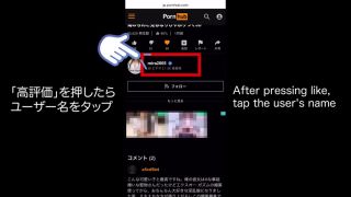 スマホハメ撮り 2020-8
