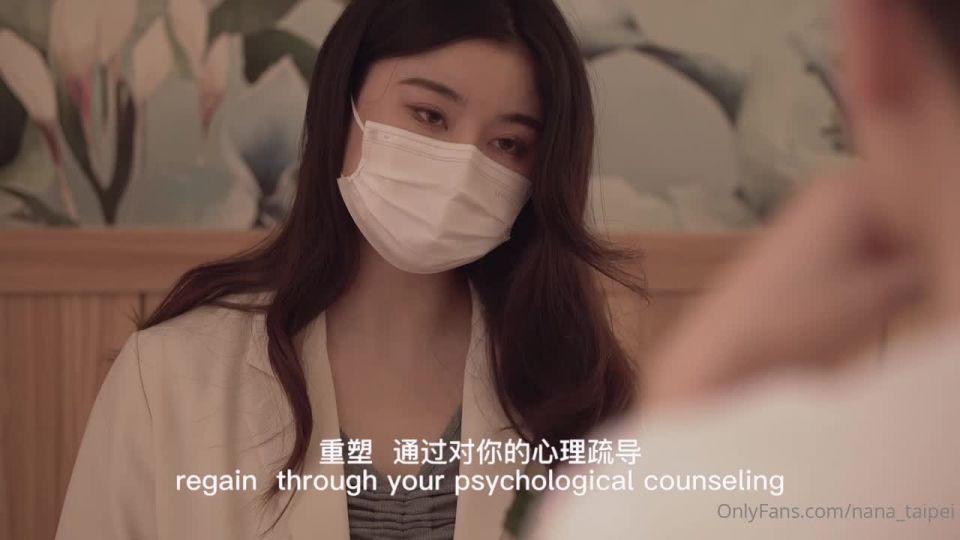 Nana - Hypnotherapy by psychiatrist Taipei HD 720p - Asian