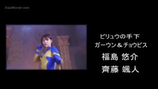 [supermisses.com] ZEPE-23 Fighter of the Sun Leona Season2 Dragon Warrior Biryu and the ghost in love with Sanpei 太陽の戦士レオーナ SEASONⅡ 竜戦士ビリュウと三平に惚れた幽霊 Narumi Ookawa - PART-ZEPE23_01 | giga heroine, superheroines porn, superheroine, wonder woman-9