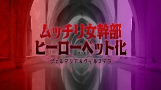 [WarAnLov.com] SPSD-59 Curvy female executive hero pet Velmaria-000-3