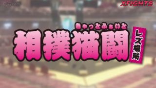 [xfights.to] Akibacom - PSCL-01 Sumo Cat Fight Lesbian Place Gal Debut vs Yariman keep2share k2s video-1