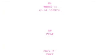 Teen Bishoku Ke No Rule Episode 2-9