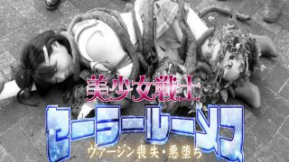 [SuperMisses.com] GIGP-32 Sailor Lumes -Lost Virgin, Fallen to the Evil-000-2