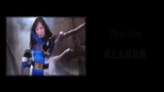 [SuperMisses.com] SPSB-29 Kage Ranger, Kage Blue Lewd Insects’ Mating Hell-026-6