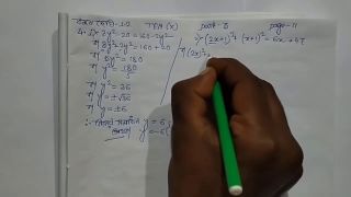 Verified Amateurs Class 10 1.2 Part 3-2