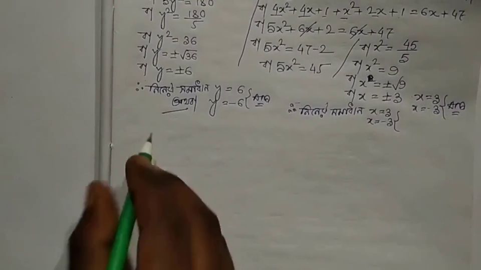 Verified Amateurs Class 10 1.2 Part 3