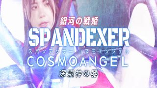 [SuperMisses.com] GIGP-70 Galaxy War Princess Spandexer Cosmo Angel Vessel of the Abyss God-001-2