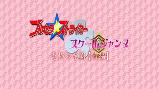 [SuperMisses.com] SPSD-84 BuruseraStriker Part 1-000-3