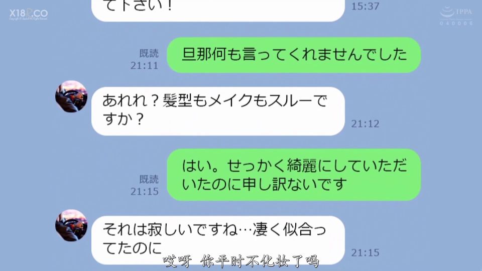 Reducing Mosaic MRSS-125 浮気なんて絶対しなそうな妻のスマホを覗いたら美容師との不倫セックスが発覚した 市来まひろ