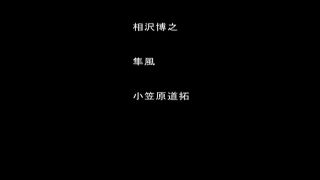 [SuperMisses.com] ZEPE-20 Heroine in Grave Danger!! 19 -JKB High School Girl Investigator Undercover EP:3-017-5