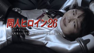 [SuperMisses.com] DHRY-27 Doujin Heroine 26 Heroine Pinch Special Jinjyugar-000-2