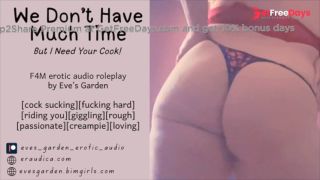We Dont Have Much Time But I Need Your Cock F4M audioroleplaycocksuckingfuckingloving-6