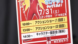 [SuperMisses.com] GIGP-63 Giant Heroine Serosa Part 1 Suit Actress Behind-009-7