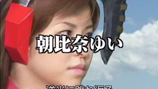 [SuperMisses.com] [Yui Asahina] [ZARD-01] Interplanetary Special Investigation Unit Assaultlyzer – 2004/12/24 - PART-ZARD01InterplanetarySpecialInvestigationUnitAssaultlyzer20041224 part 1-2