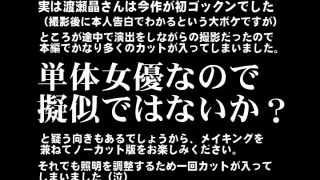 Lady Akira Watase - Sexy semen mania 2 Akira Watase-9