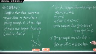 Education [復甦][真・Pronhub 最大華人微積分教學頻道]微分篇｜重點八：切線專論｜精選範例 8-4｜數學老師張旭-6